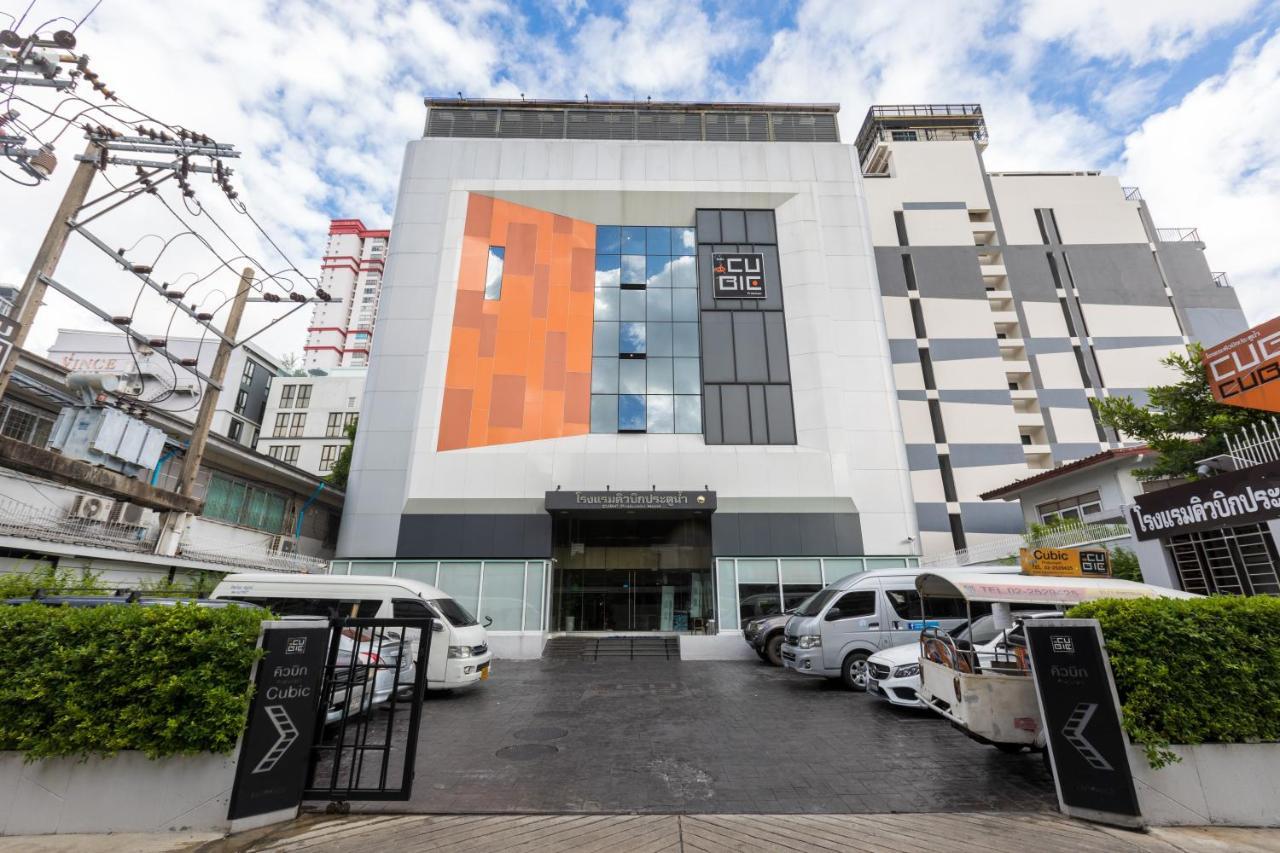 בנגקוק Cubic Pratunam מראה חיצוני תמונה